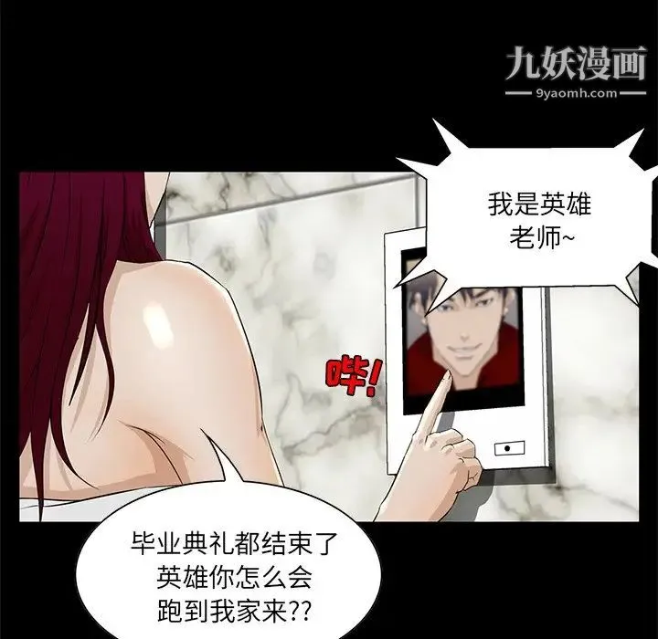 家族的遗产 第4话 第12页
