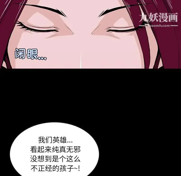家族的遗产 第4话 第141页