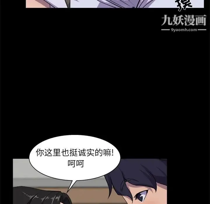 家族的遗产 第25话 第26页