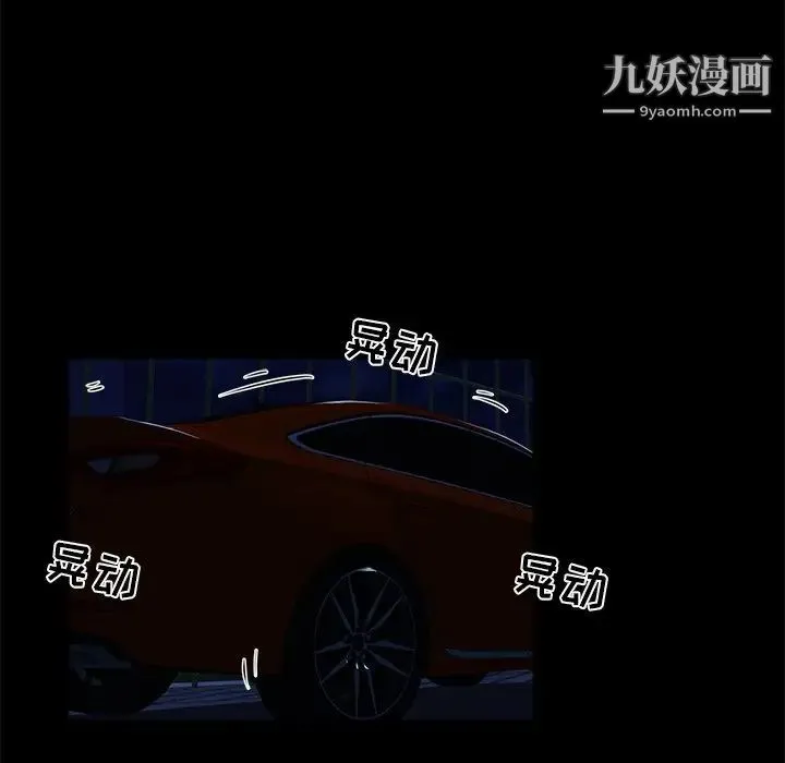 家族的遗产 第25话 第91页
