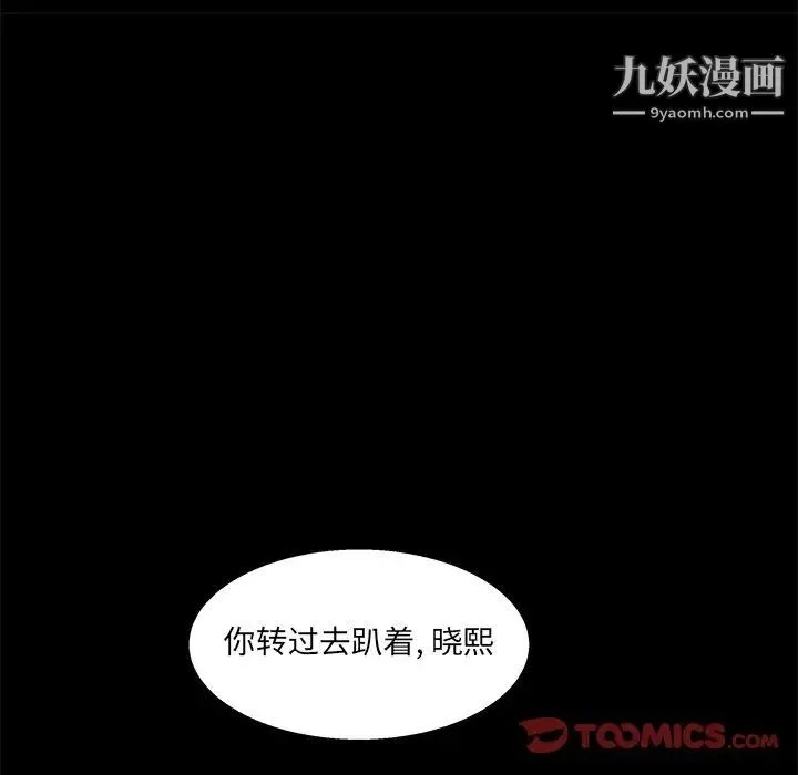 家族的遗产 第25话 第78页