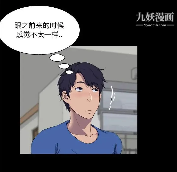 家族的遗产 第25话 第7页