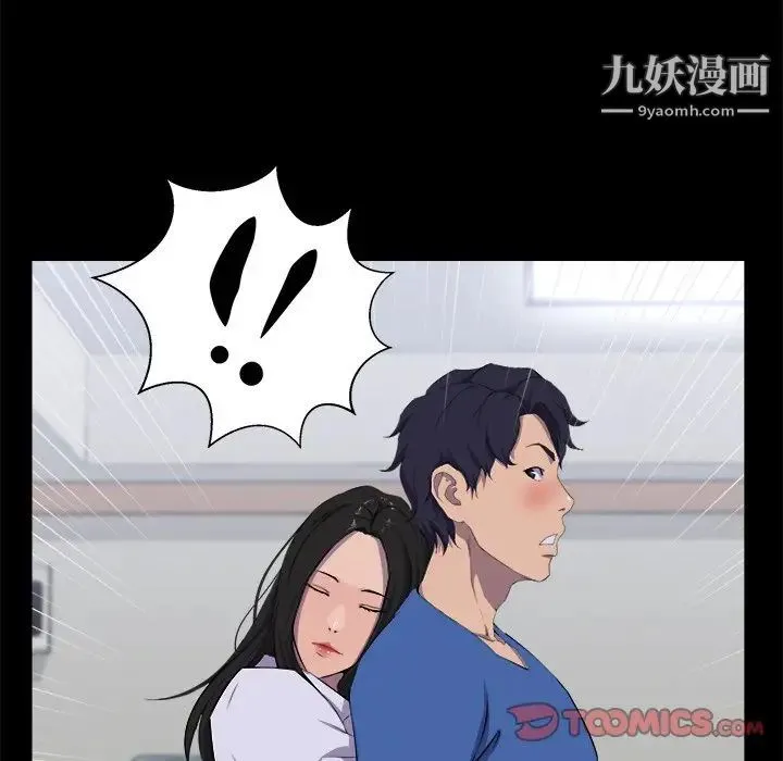 家族的遗产 第25话 第9页