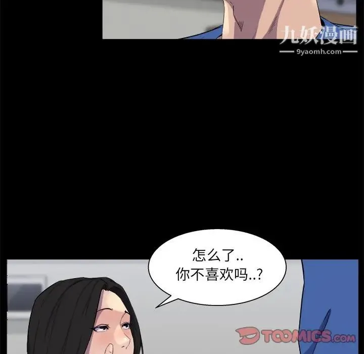 家族的遗产 第25话 第39页