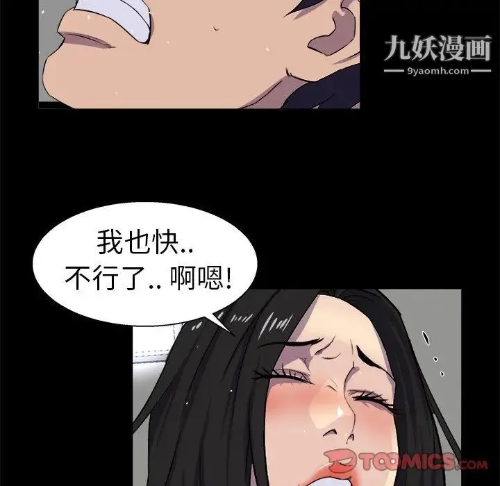 家族的遗产 第25话 第117页