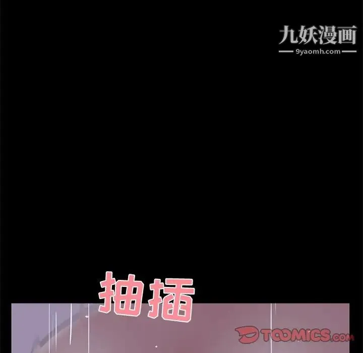 家族的遗产 第25话 第99页
