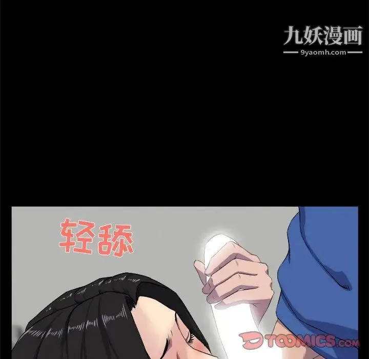 家族的遗产 第25话 第36页