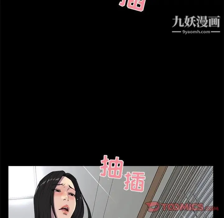 家族的遗产 第25话 第114页