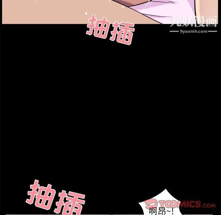 家族的遗产 第25话 第72页