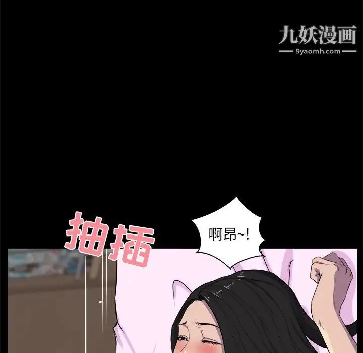 家族的遗产 第25话 第74页