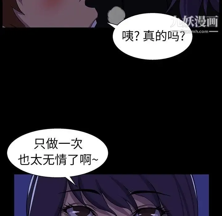 家族的遗产 第25话 第109页
