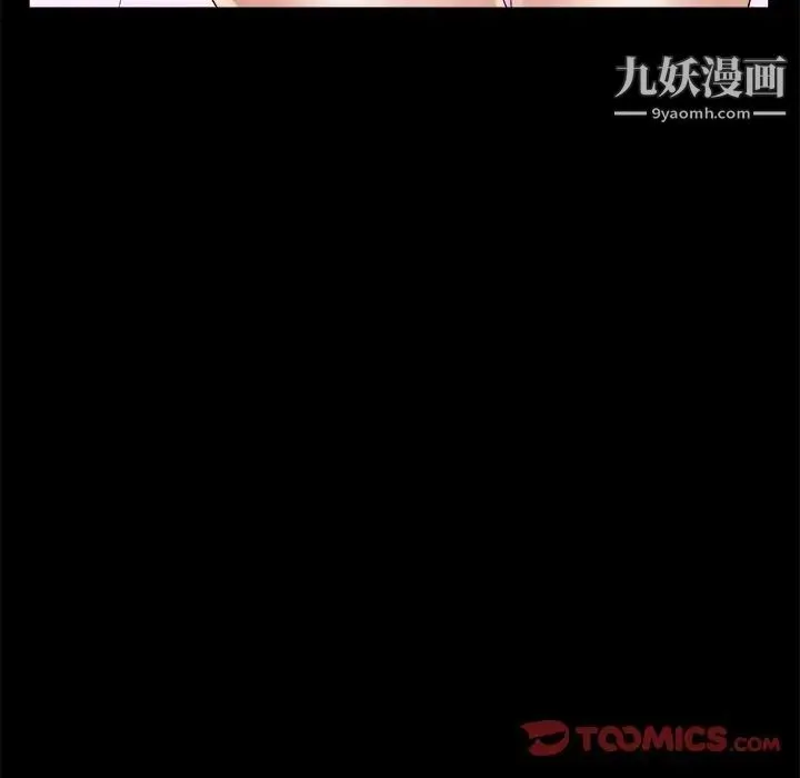 家族的遗产 第25话 第81页