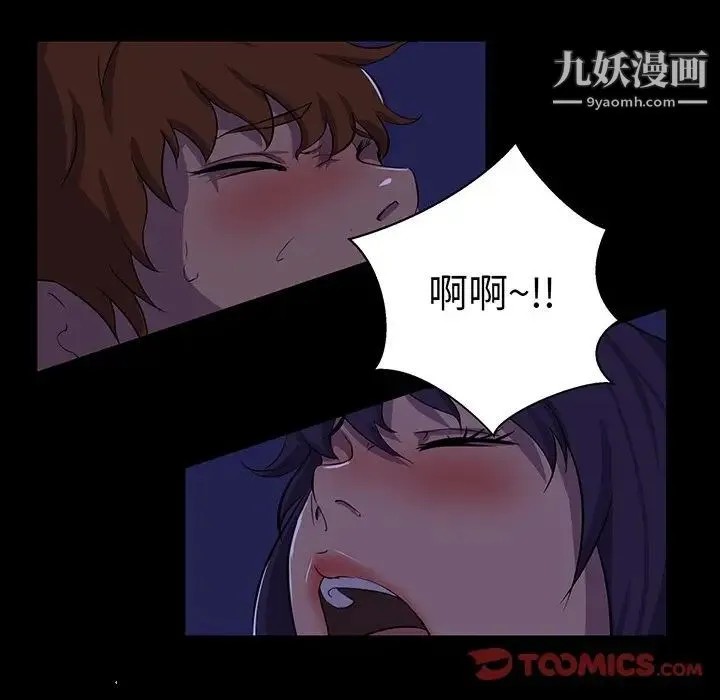 家族的遗产 第25话 第105页
