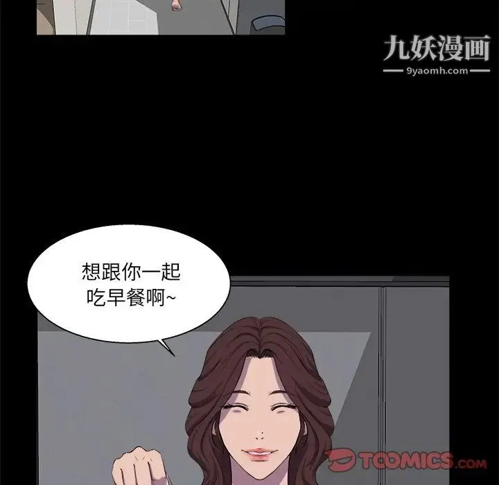 家族的遗产 第22话 第18页