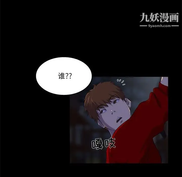 家族的遗产 第22话 第99页