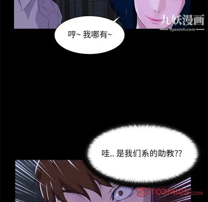家族的遗产 第22话 第102页