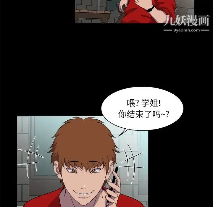 家族的遗产 第22话 第89页