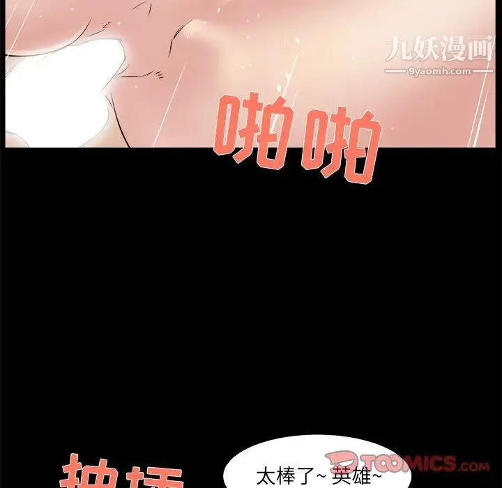家族的遗产 第22话 第82页