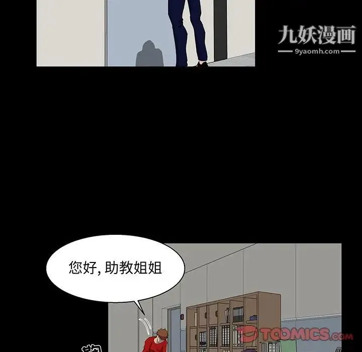 家族的遗产 第22话 第26页
