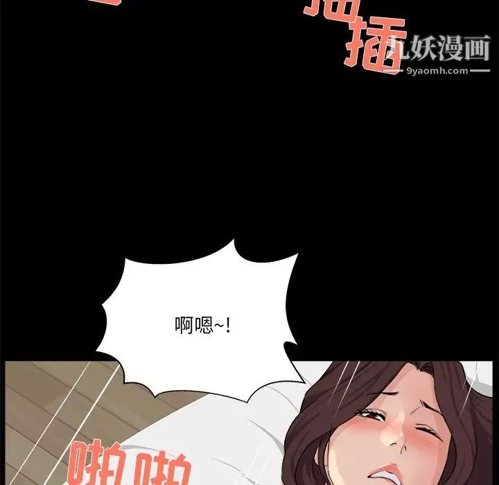 家族的遗产 第22话 第80页