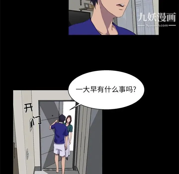 家族的遗产 第22话 第17页