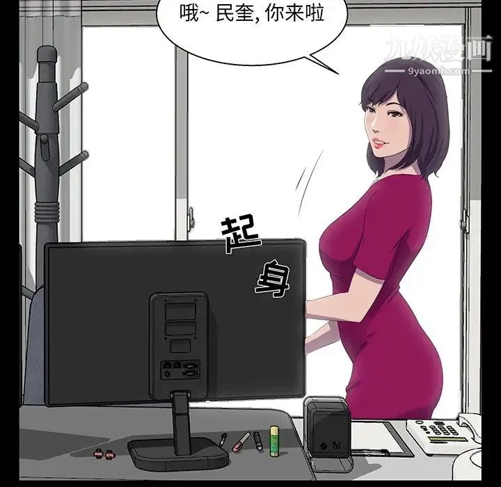家族的遗产 第22话 第28页