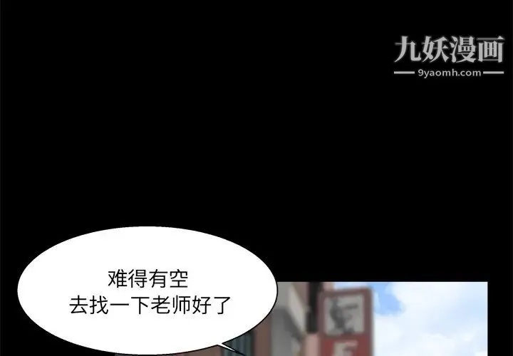 家族的遗产 第22话 第4页