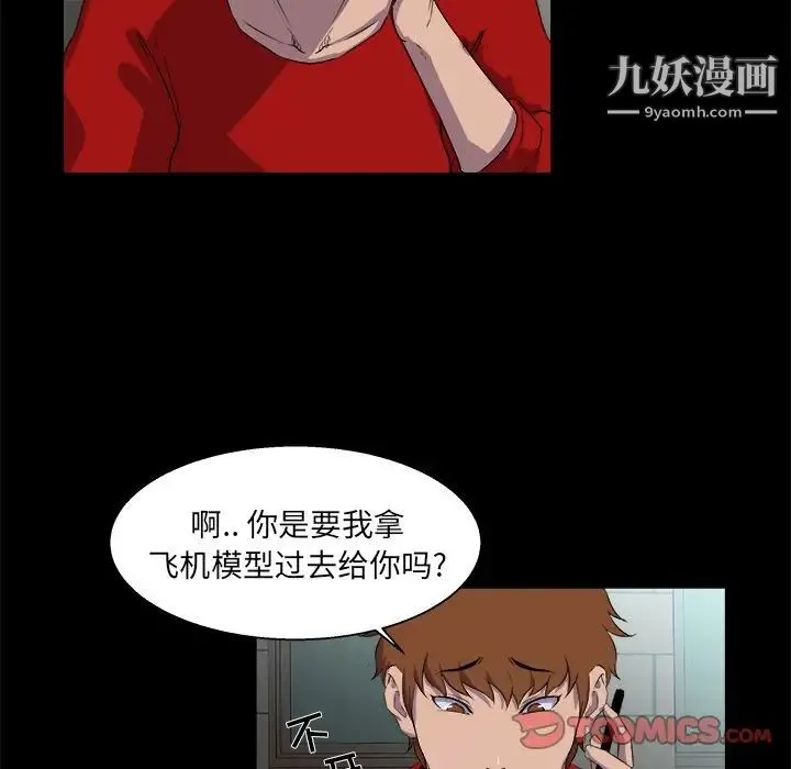 家族的遗产 第22话 第90页