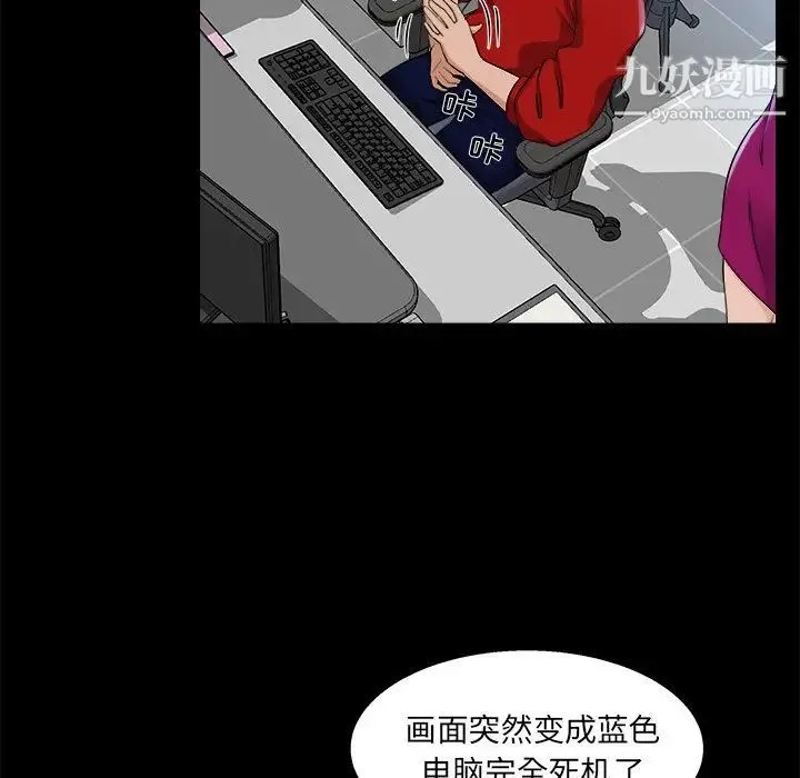 家族的遗产 第22话 第31页