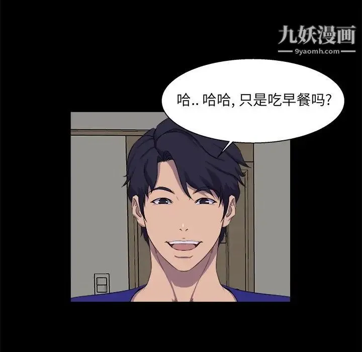 家族的遗产 第22话 第20页