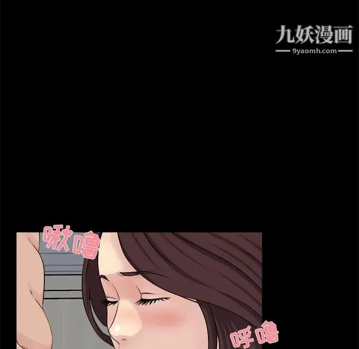 家族的遗产 第22话 第51页