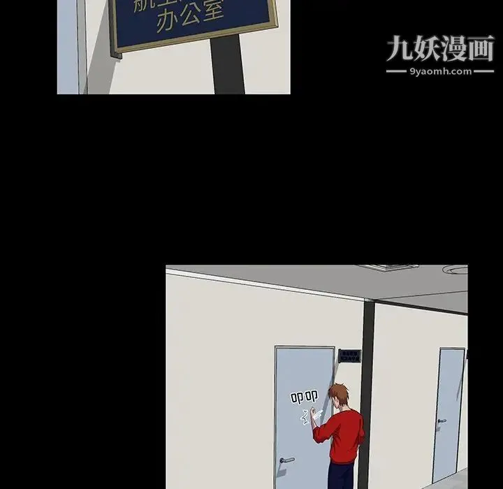 家族的遗产 第22话 第24页
