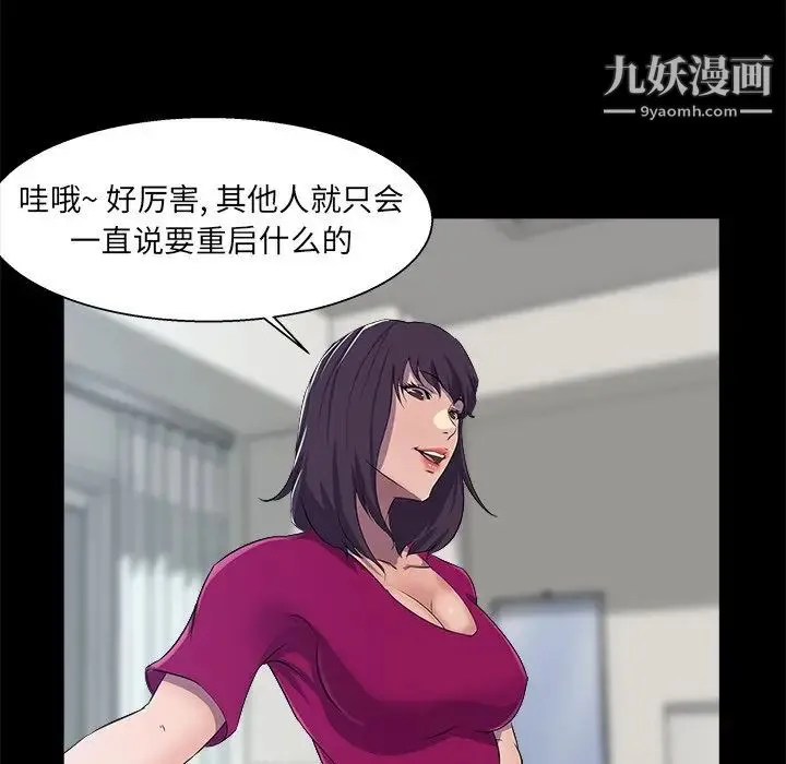 家族的遗产 第22话 第43页