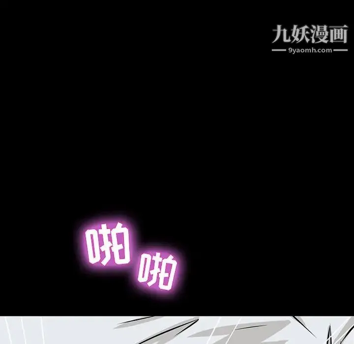 家族的遗产 第3话 第80页