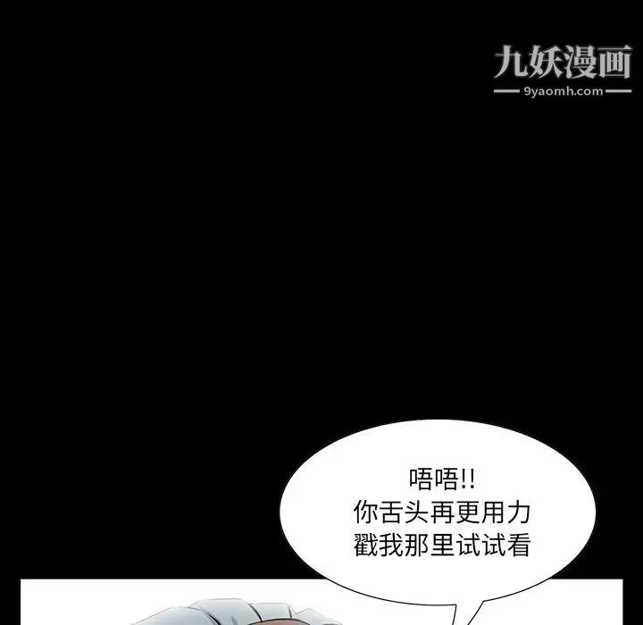 家族的遗产 第3话 第35页