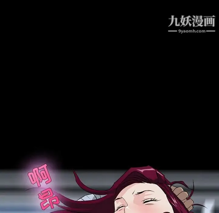 家族的遗产 第3话 第103页