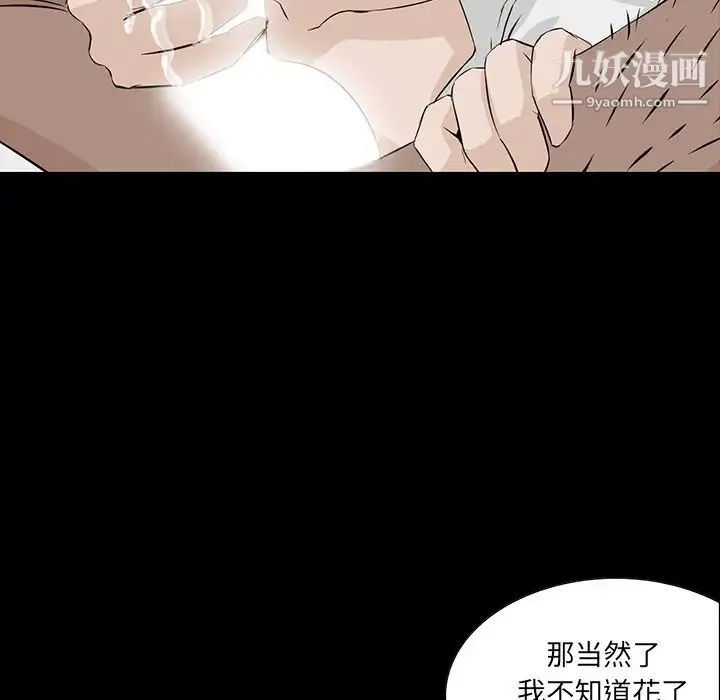 家族的遗产 第3话 第13页