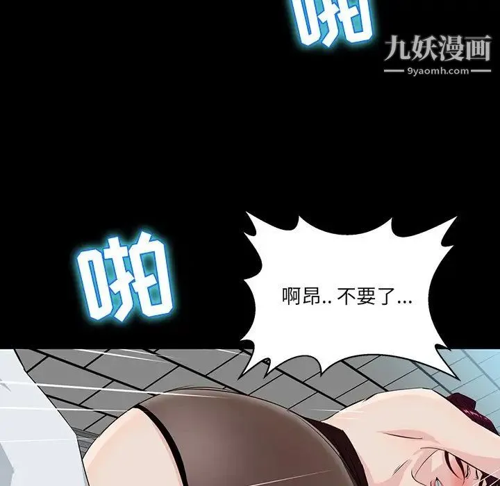 家族的遗产 第3话 第112页