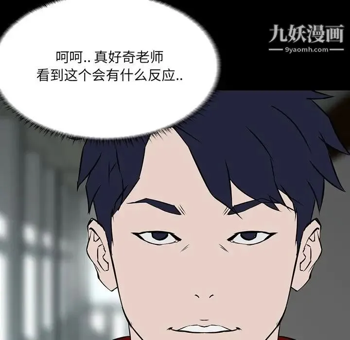 家族的遗产 第3话 第142页