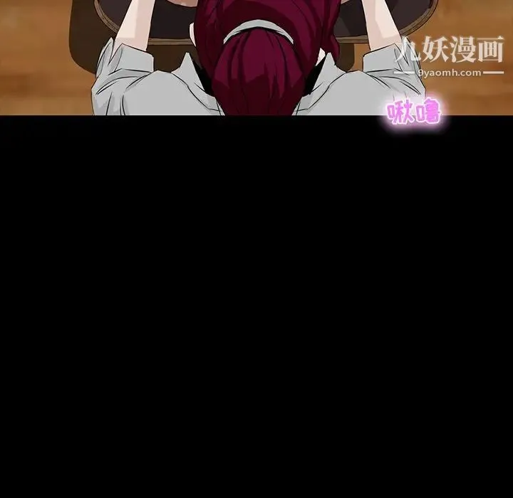 家族的遗产 第3话 第33页