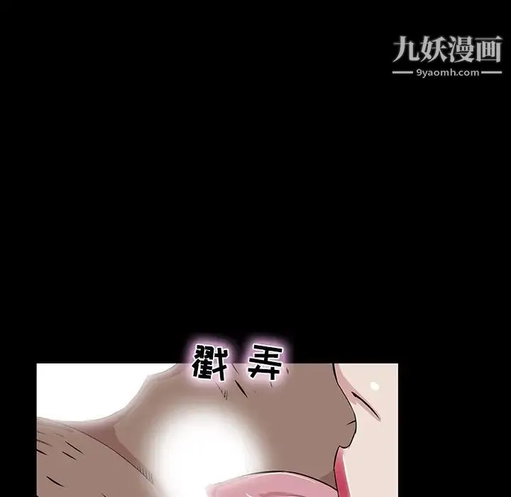 家族的遗产 第3话 第37页
