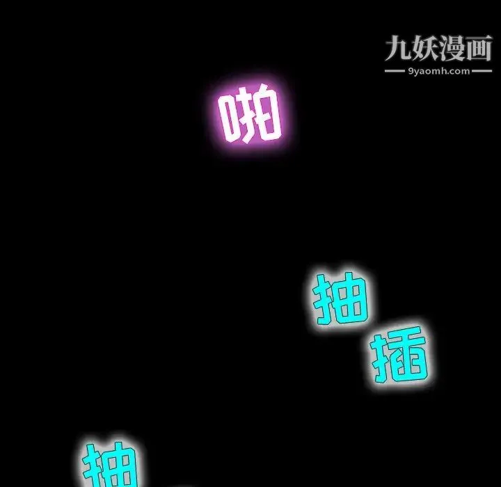 家族的遗产 第3话 第120页