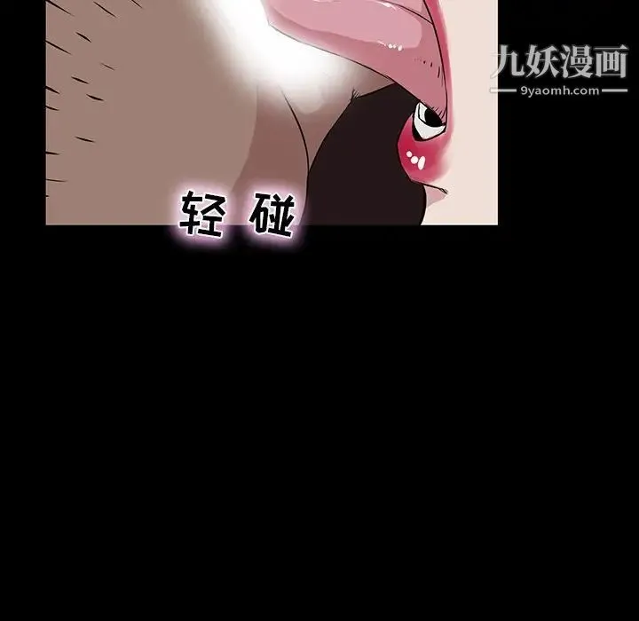 家族的遗产 第3话 第38页