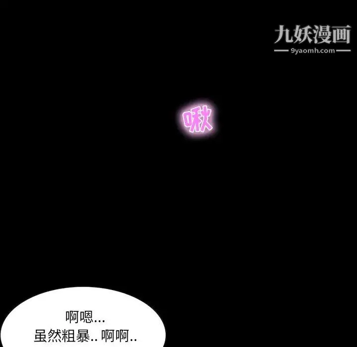 家族的遗产 第3话 第59页
