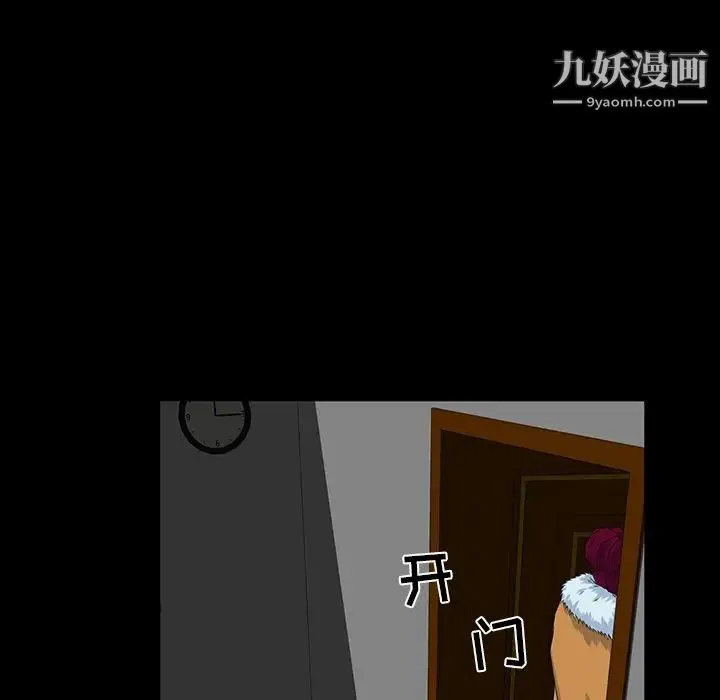 家族的遗产 第3话 第136页