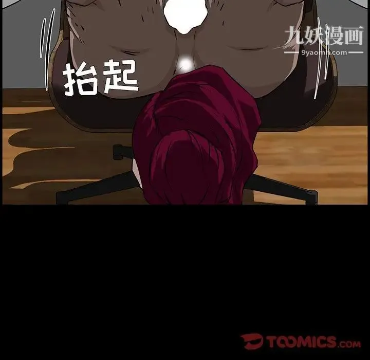 家族的遗产 第3话 第27页