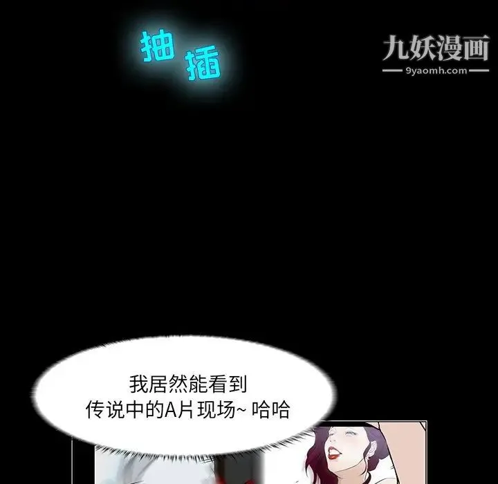 家族的遗产 第3话 第77页