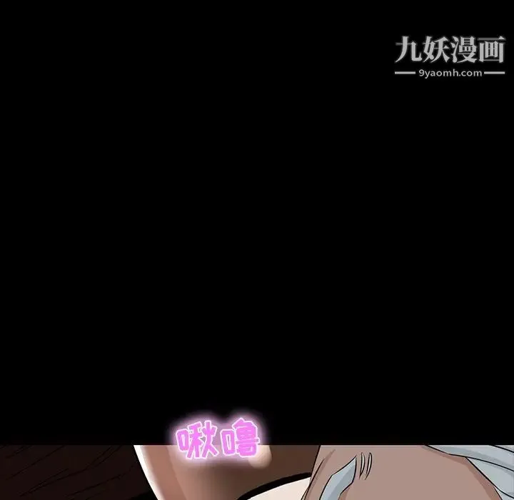 家族的遗产 第3话 第57页