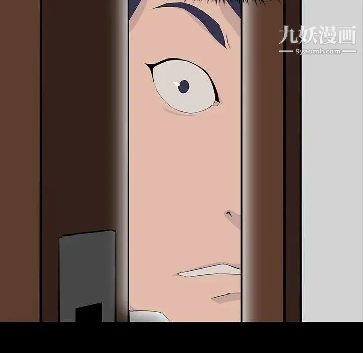 家族的遗产 第3话 第67页