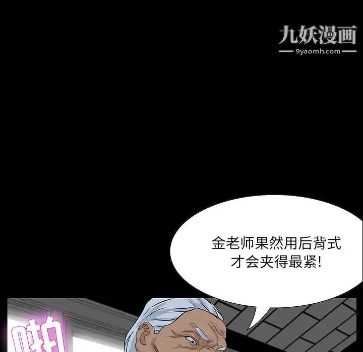 家族的遗产 第3话 第88页